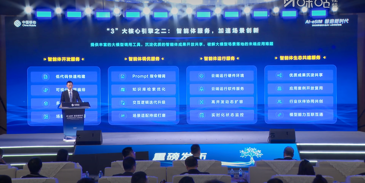 图源:中国移动 图源:中国移动