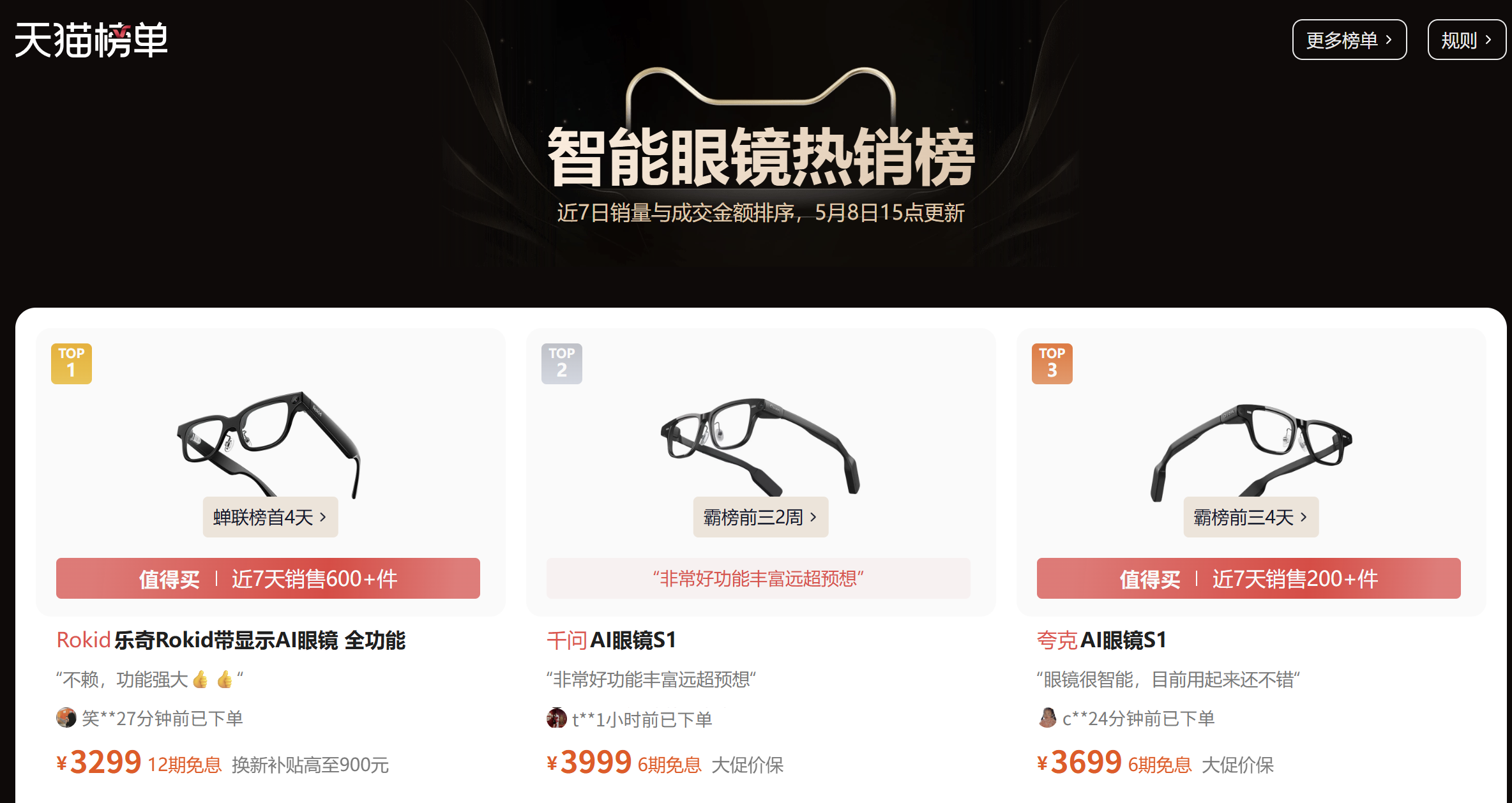 千问AI眼镜首次重大升级:看一眼扫单车,学会主动服务,首次实现3D空间显示