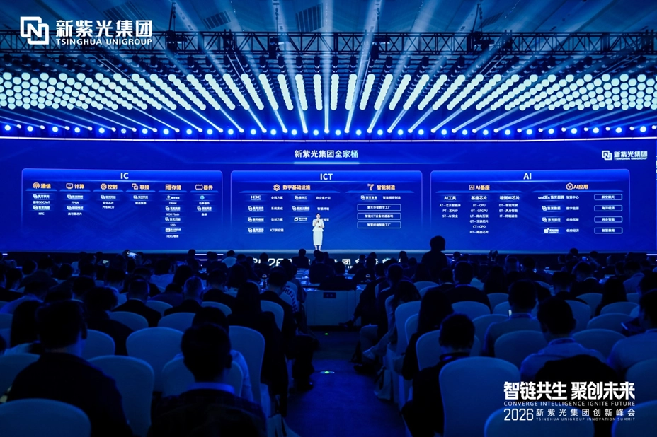 新紫光发布“紫弦”三维化近存计算架构:存储带宽可达 30TB/s