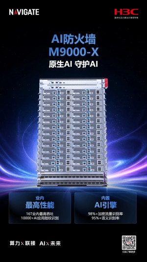 算力×联接，AI×未来 | NAVIGATE 2026领航者峰会再启新程