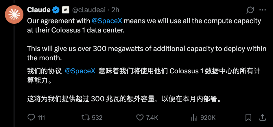 Claude牵手马斯克,调用限制全放开、速率拉满,智能体深夜爆更