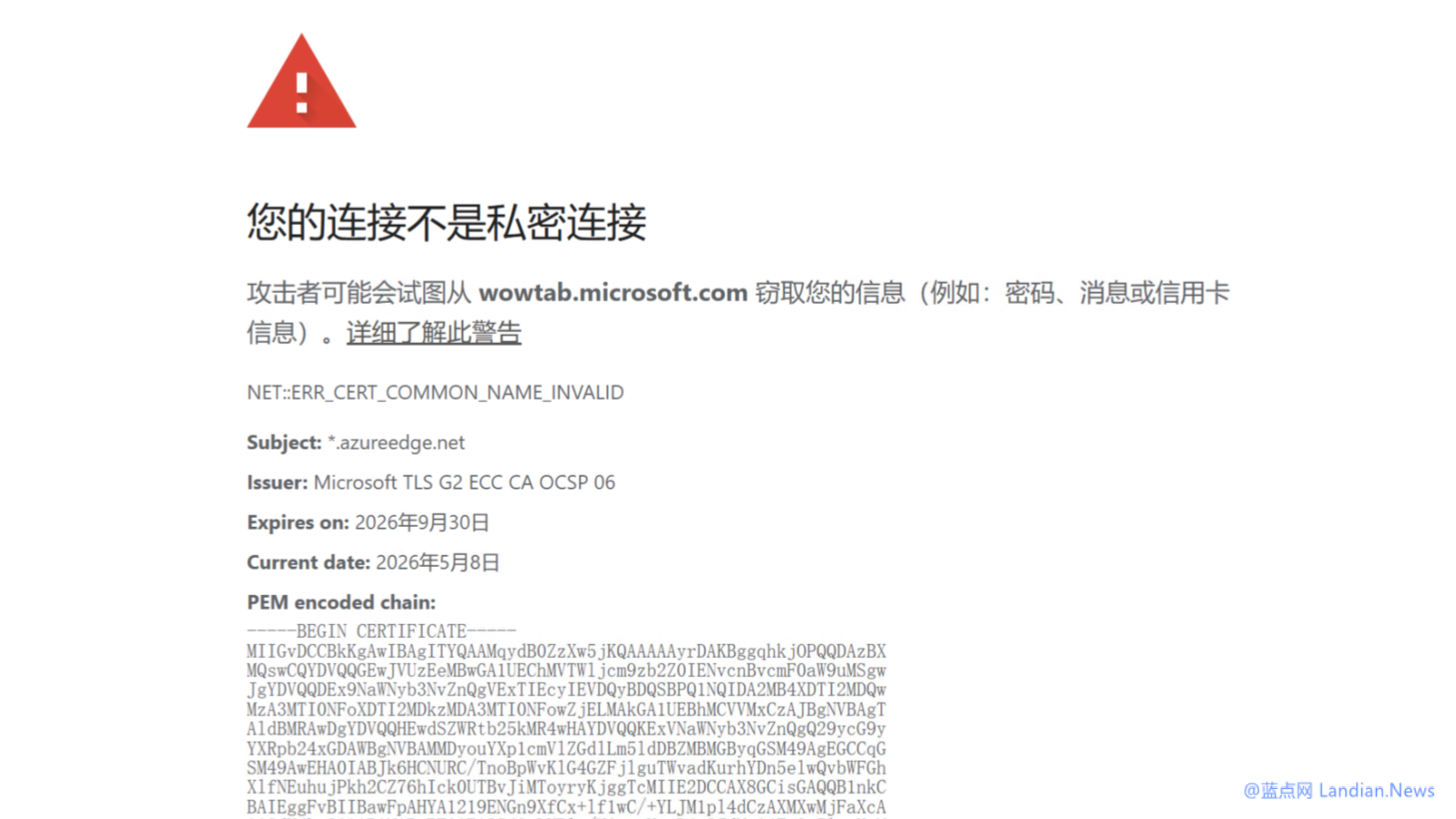微软开发的新标签页扩展程序WowTab似乎已经删库跑路 官网变成404状态