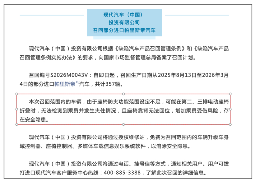 零重力座椅防夹？跟“零重力”真没啥关系