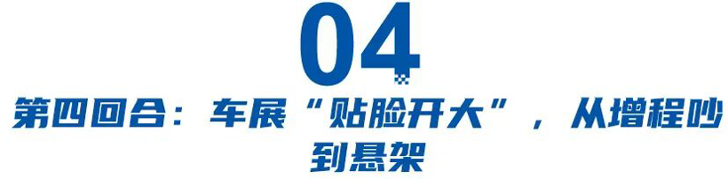 从增程吵到悬架，新势力与传统巨头的“路线之争”