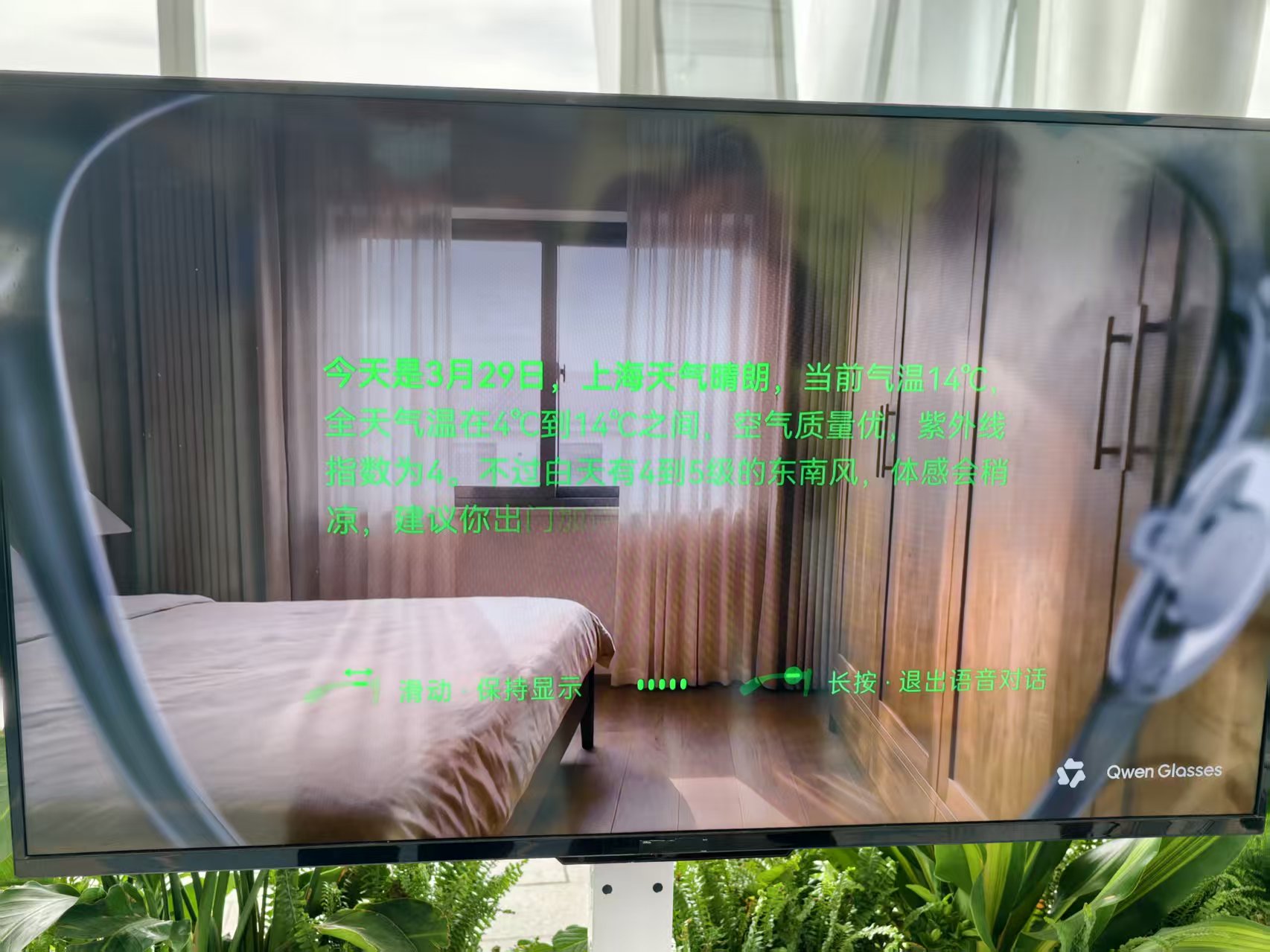千问AI眼镜首次重大升级:看一眼扫单车,学会主动服务,首次实现3D空间显示