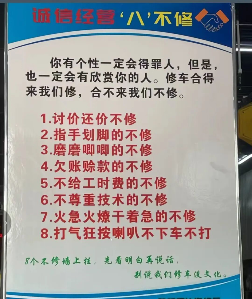 汽修行业拒绝“白嫖”的时候到了！