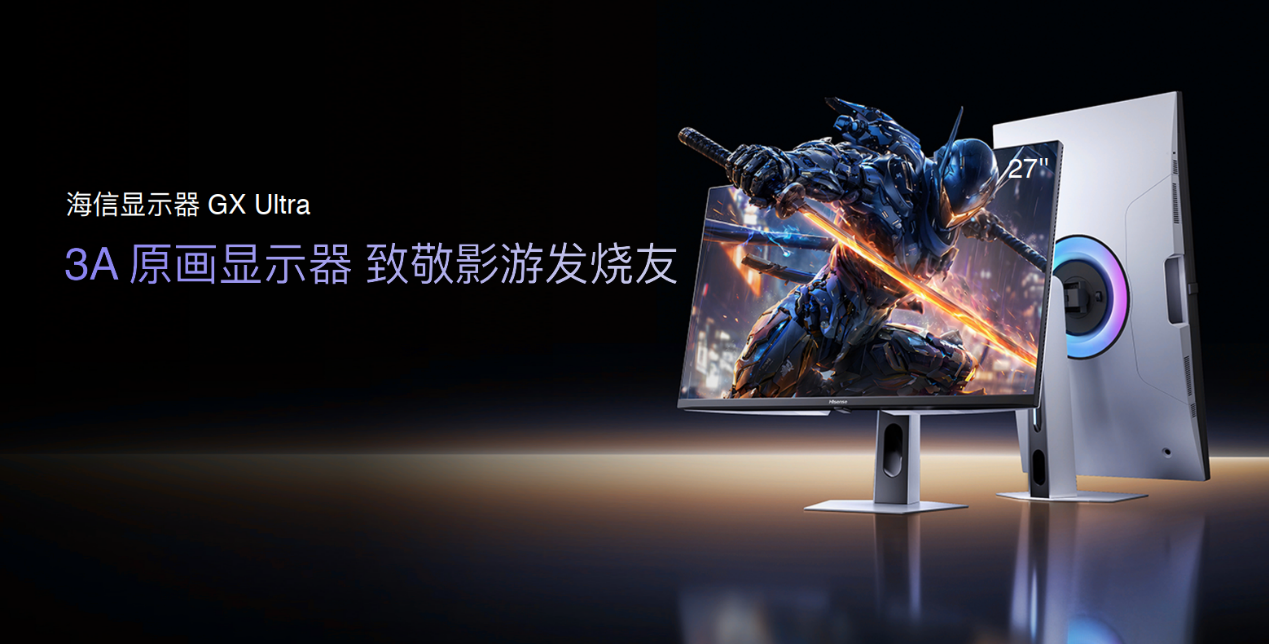 桌面显示迎来RGB-MiniLED革命!海信&Vidda六大3C潮品首发