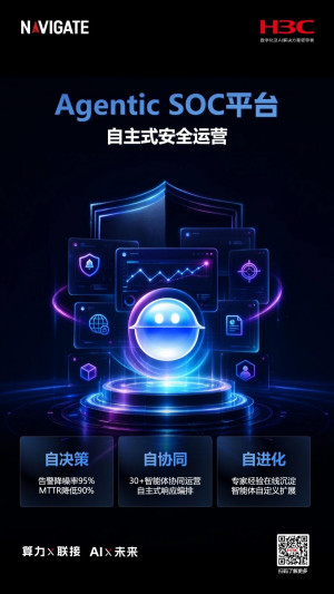 算力×联接，AI×未来 | NAVIGATE 2026领航者峰会再启新程