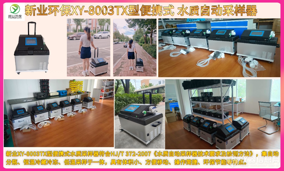 便携式水质采样器展示图.png