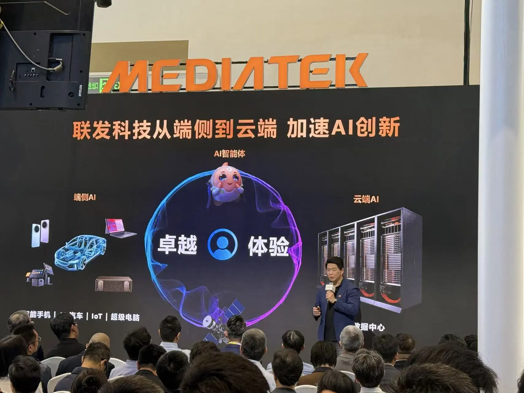 联发科 AI 放量:端侧是基本盘,云端 ASIC 是增长极 图片 2