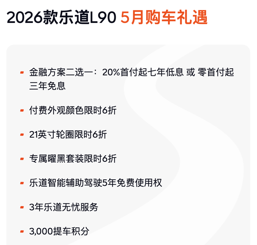 13大品牌5月购车权益盘点：大家都卷不动“7年低息”了？