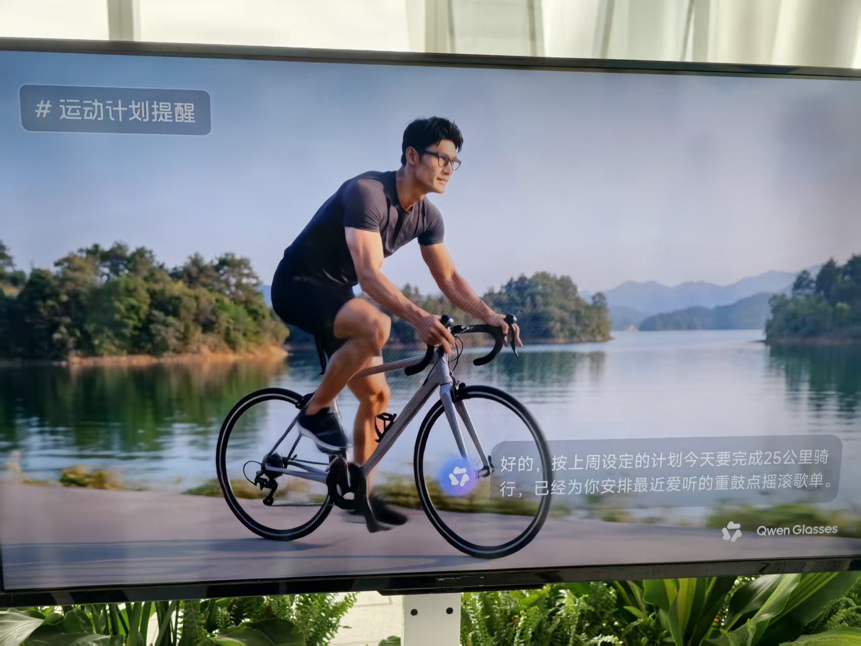千问AI眼镜首次重大升级:看一眼扫单车,学会主动服务,首次实现3D空间显示