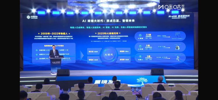图源:中国移动 图源:中国移动