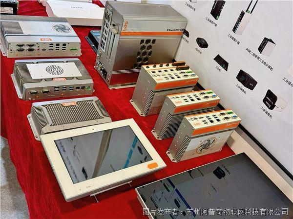 阿普奇郑州工博会展品.jpg 阿普奇郑州工博会展品.jpg
