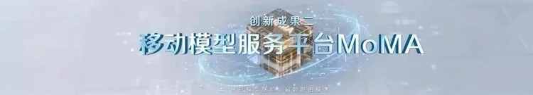中国移动发布 MoMA 平台:单位 Token 成本压降 30%,接入超 300 款 AI 模型