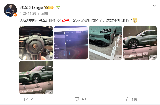 从增程吵到悬架，新势力与传统巨头的“路线之争”