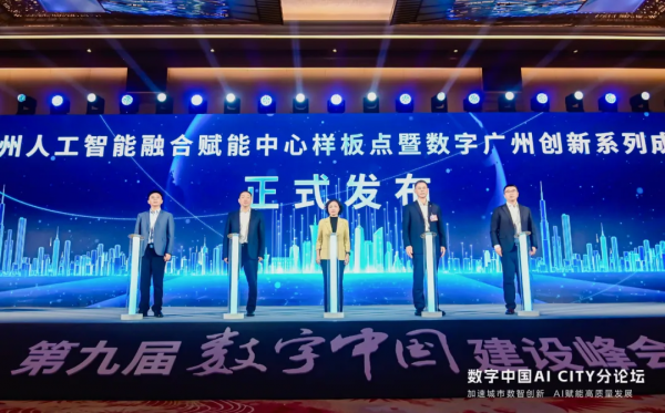 华为在数字中国建设峰会只谈一件事:只有根系扎实,行业应用才能长出来