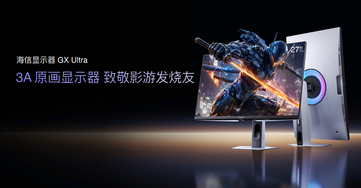 RGB-Mini LED领衔,海信四款旗舰显示器重磅发布