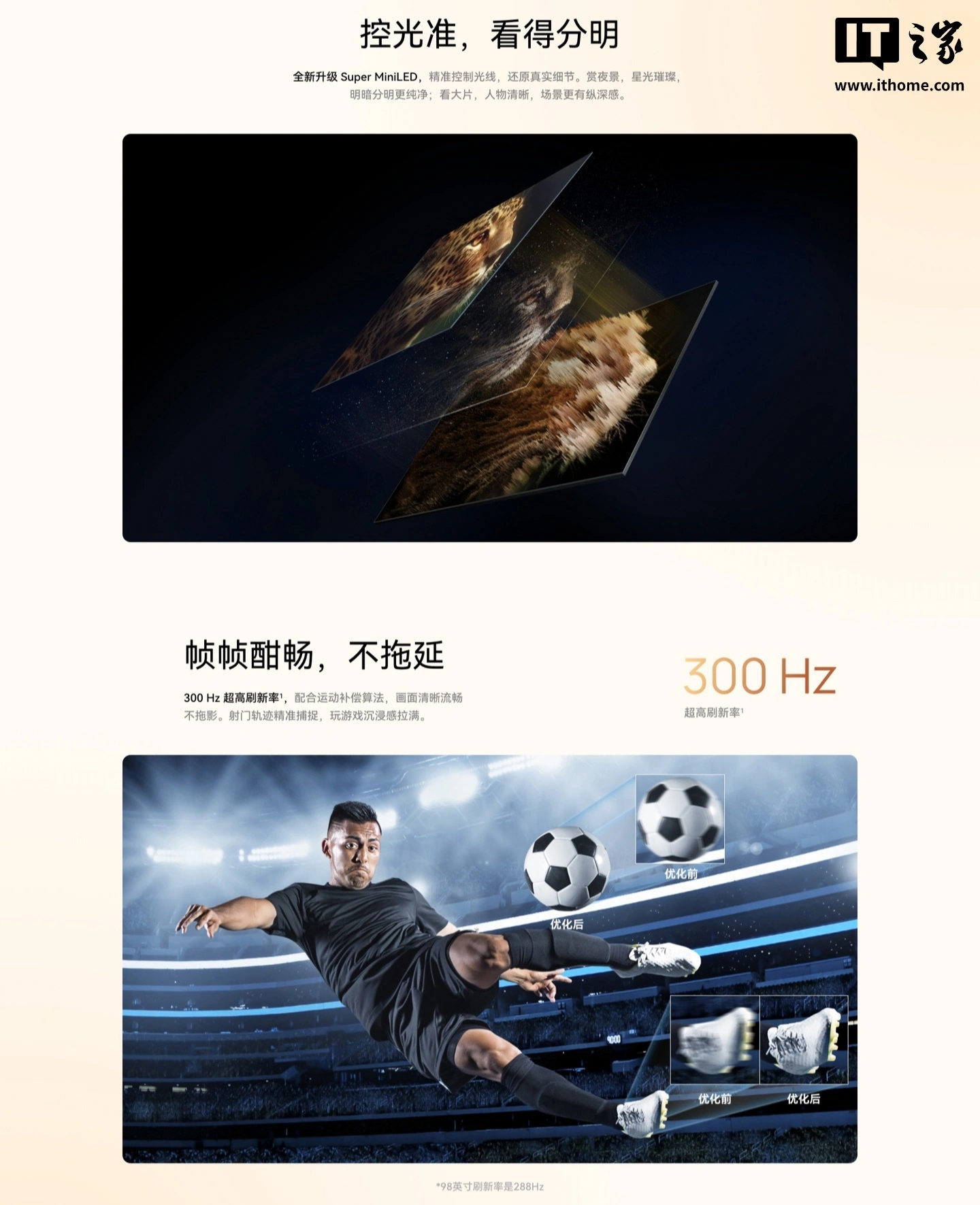 华为智慧屏 S7 发布:全新自研鸿鹄芯片、升级 Super MiniLED,3999 元起
