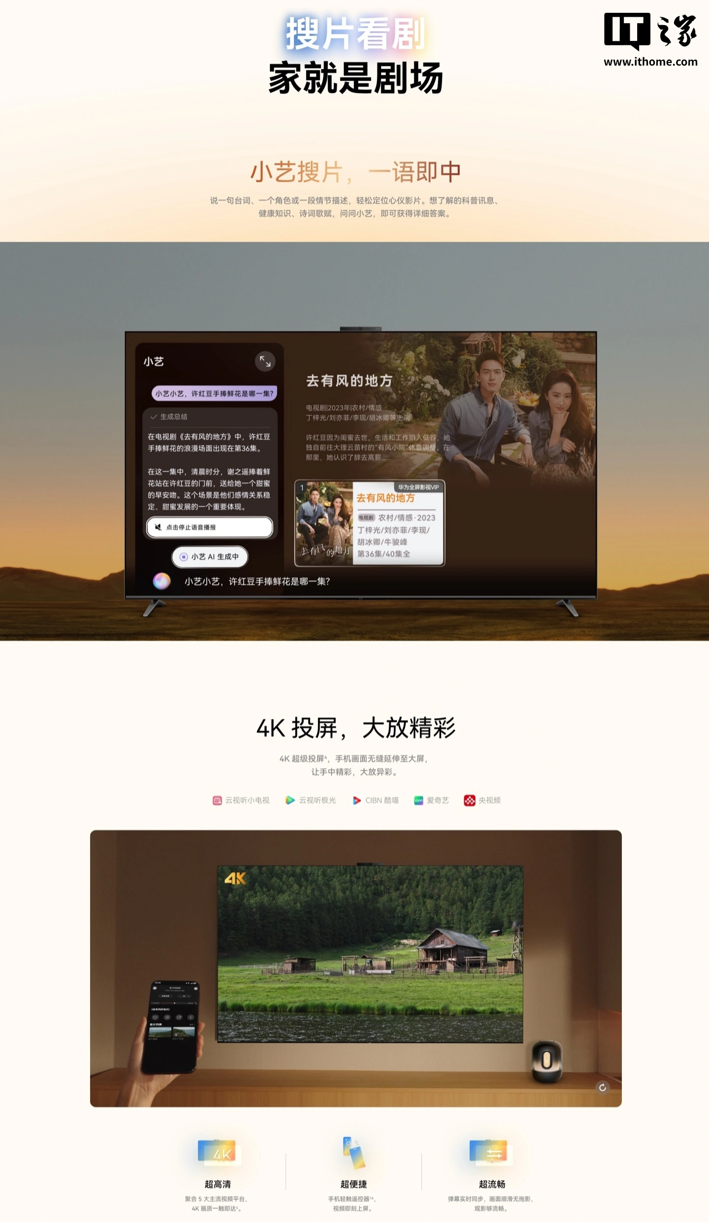 华为智慧屏 S7 发布:全新自研鸿鹄芯片、升级 Super MiniLED,3999 元起