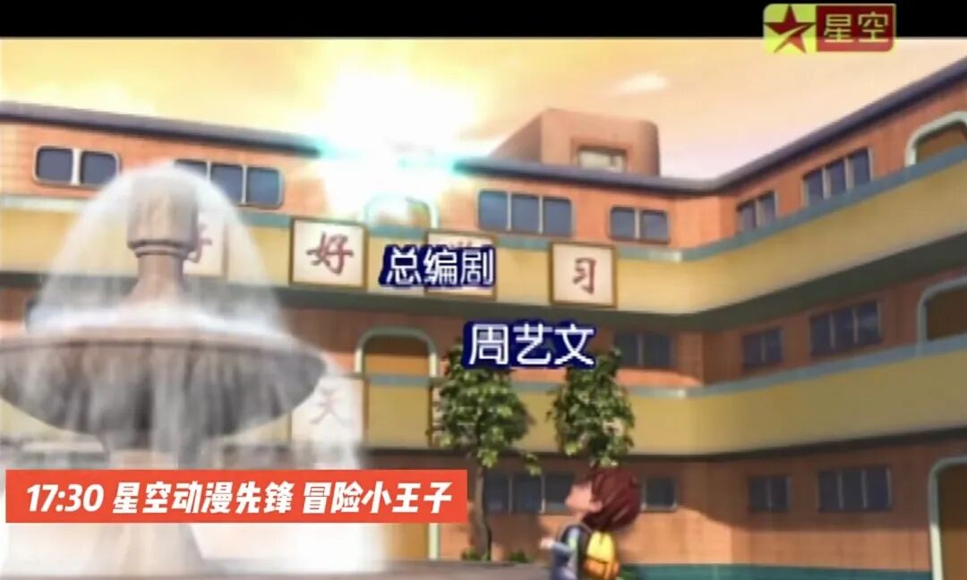 连星空动漫先锋也变得不那么“先锋”了