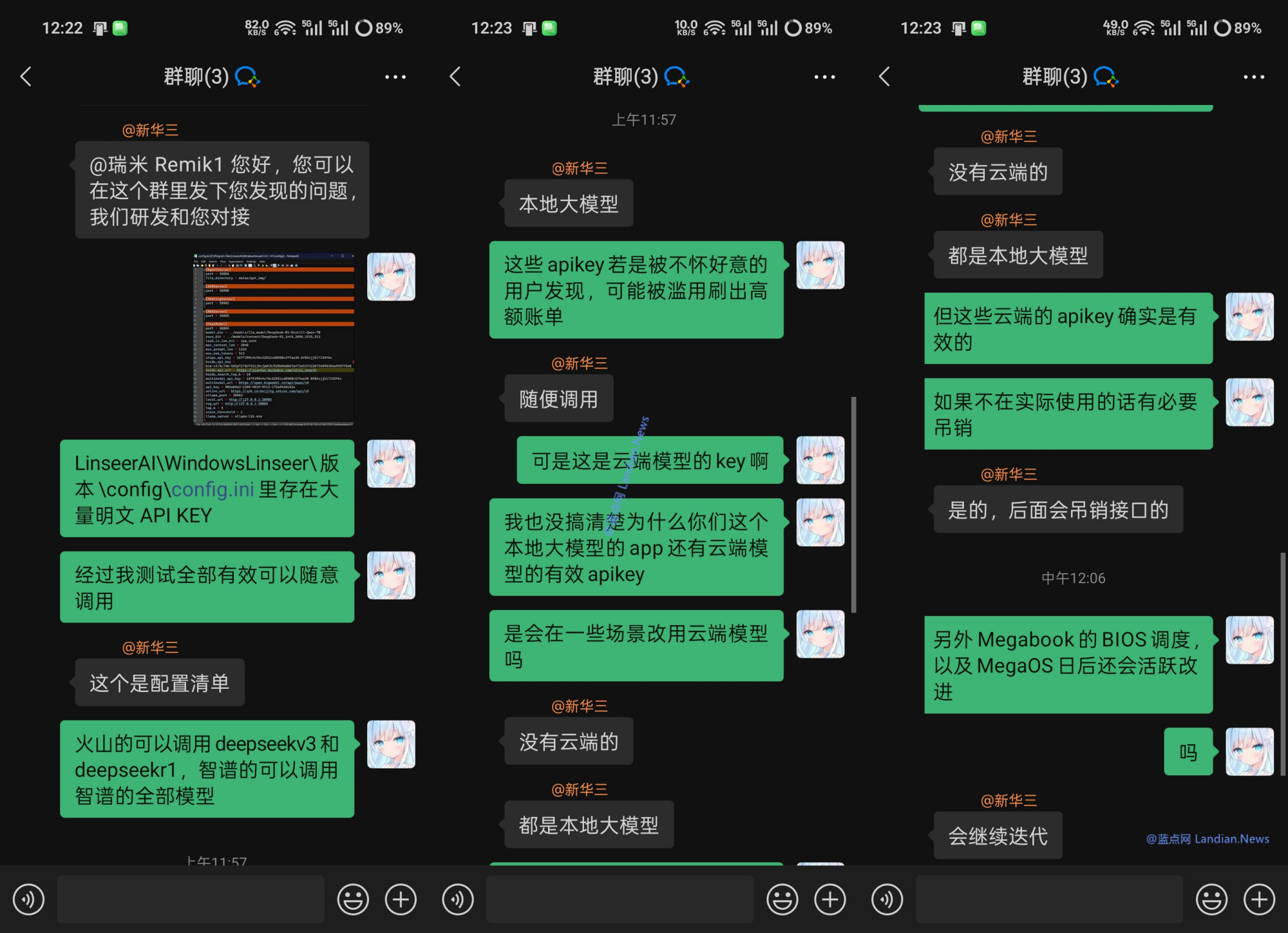 [已吊销] H3C灵犀AI助手直接在配置文件中暴露大量API凭据 3个月后才完成吊销