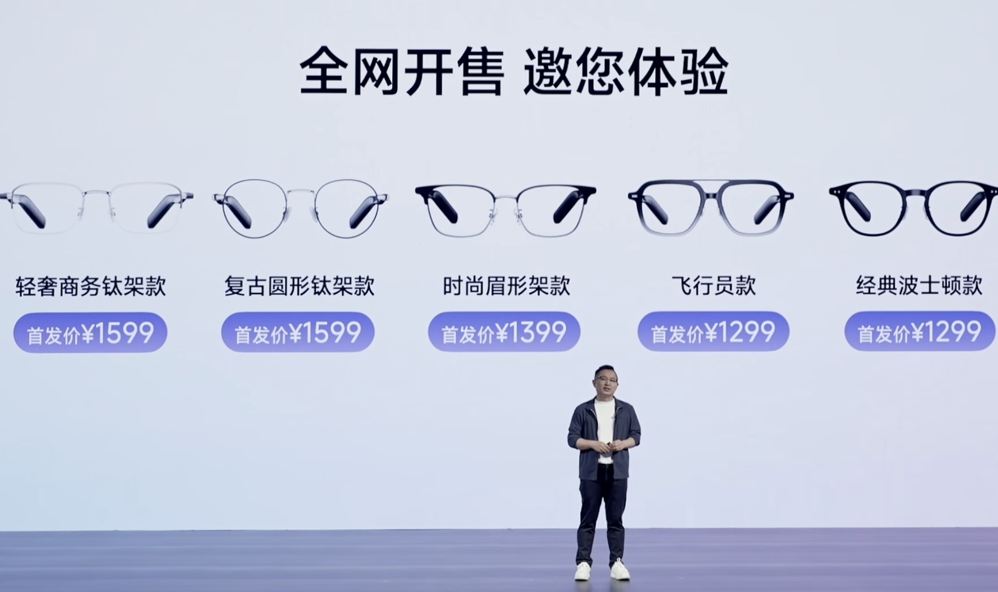 又一家电巨头,下场做AI眼镜了,1299元