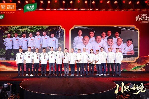【川跃·新境——2026联合利华饮食策划中餐趋势风尚发布会川菜场厨务团队合影】