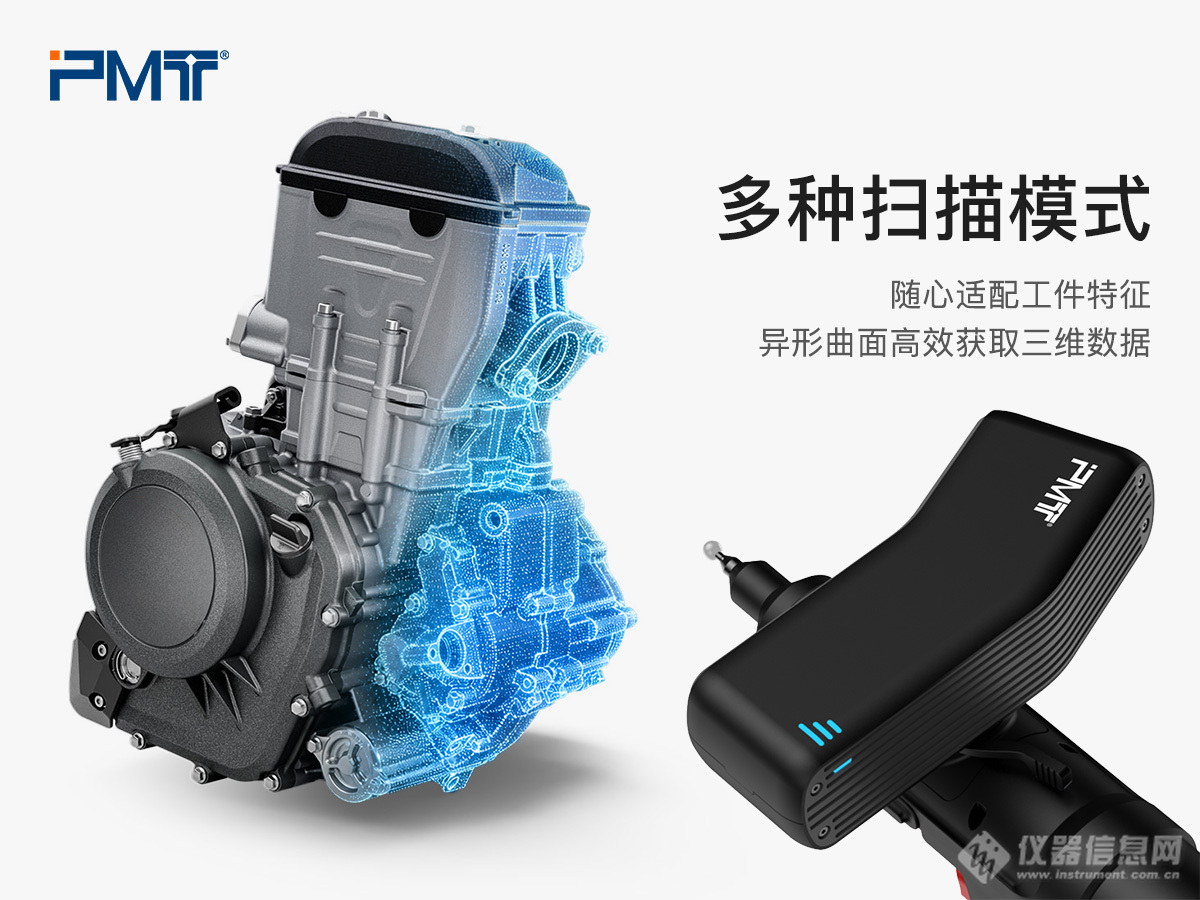 pmt-portable-cmm-measuring-arm-multiple-scanning-modes-for-efficient-3d-data-acquisition.jpg pmt-portable-cmm-measuring-arm-multiple-scanning-modes-for-efficient-3d-data-acquisition.jpg
