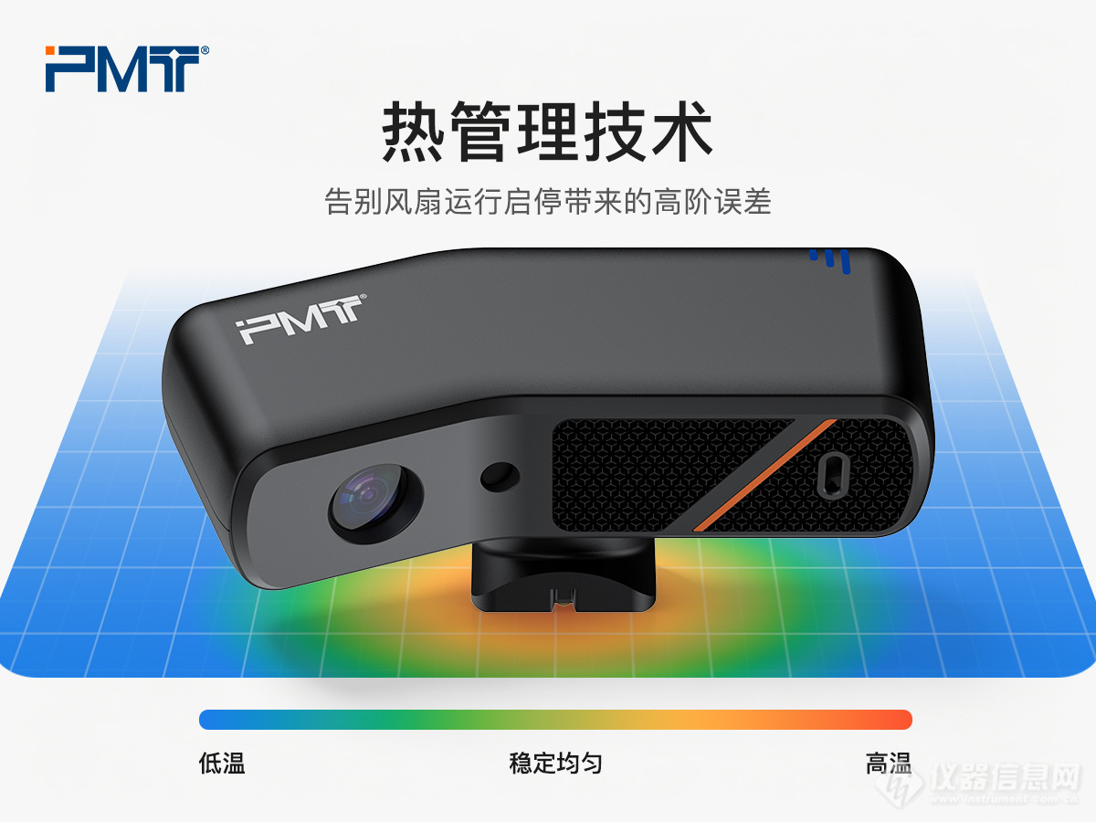 pmt-portable-cmm-measuring-arm-thermal-management-technology-for-scanner.jpg pmt-portable-cmm-measuring-arm-thermal-management-technology-for-scanner.jpg