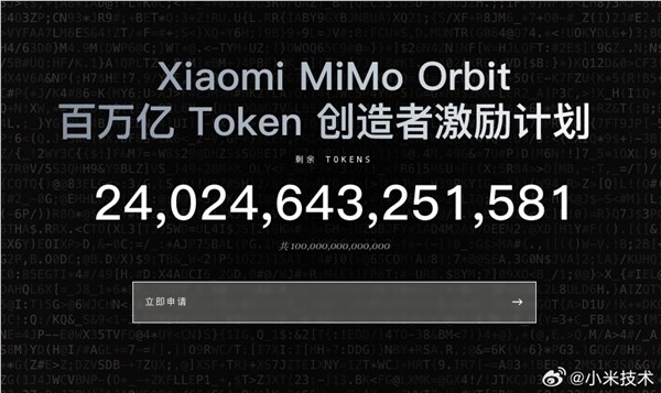 小米自研AI大模型!Xiaomi MiMo再次登顶全球第一