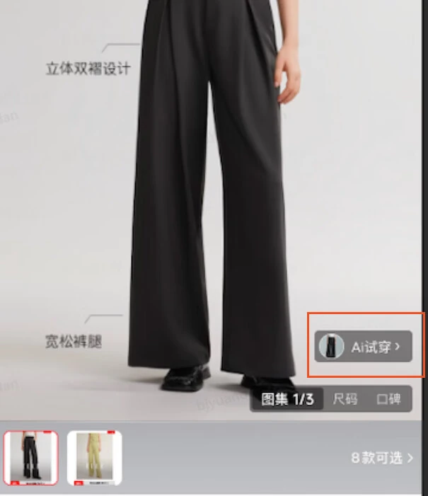 京东 AI 试穿功能上线