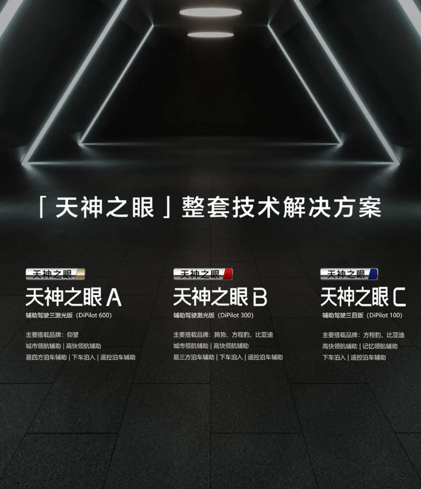 A00级小车，也要有激光雷达了