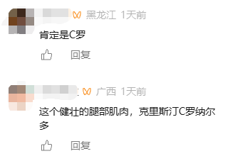 继刘亦菲后又一重磅代言!足球巨星C罗将出任追觅全球代言人