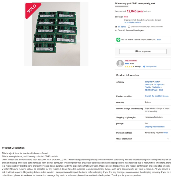 你昂贵的DDR5内存可能是假货：穿着三星的马甲 心里却是SK海力士