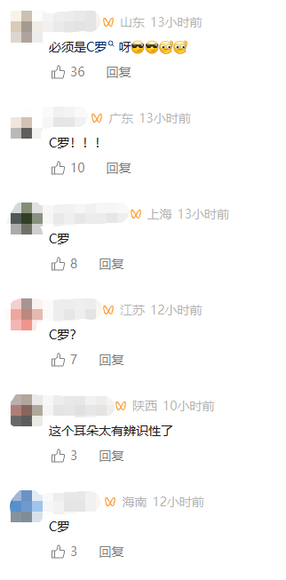 继刘亦菲后又一重磅代言!足球巨星C罗将出任追觅全球代言人