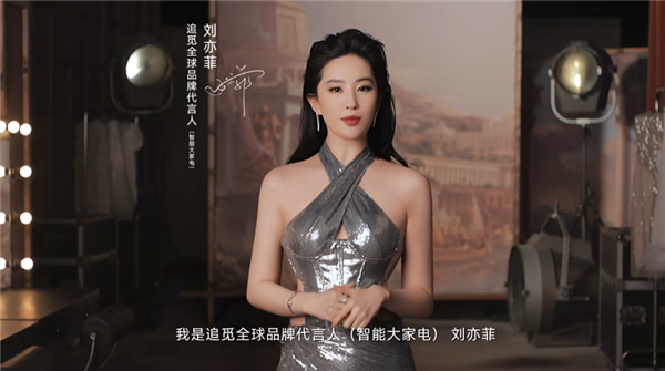 继刘亦菲后又一重磅代言!足球巨星C罗将出任追觅全球代言人