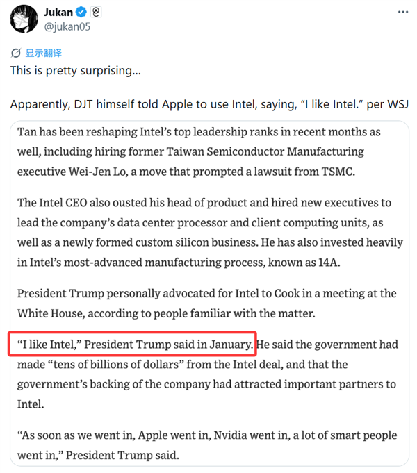 特朗普嗨了!我从Intel为美国政府赚了几百亿美元
