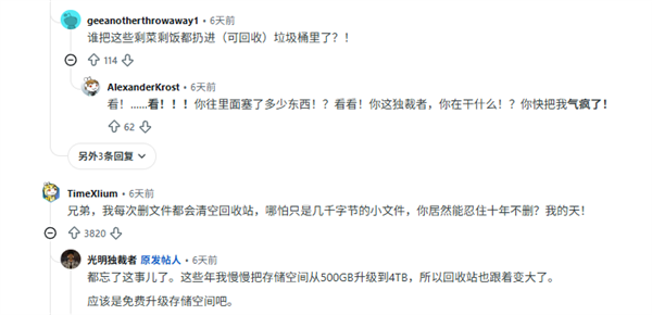 玩家10年未清理电脑回收站:仅打开就花了5分钟 网友看完疯了