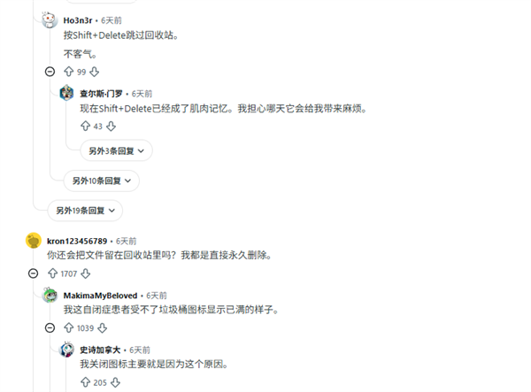 玩家10年未清理电脑回收站:仅打开就花了5分钟 网友看完疯了