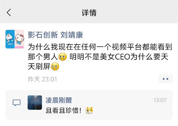 追觅俞浩发本人女性化AI图片:某知名科技新贵喜欢看美女 来 满足你