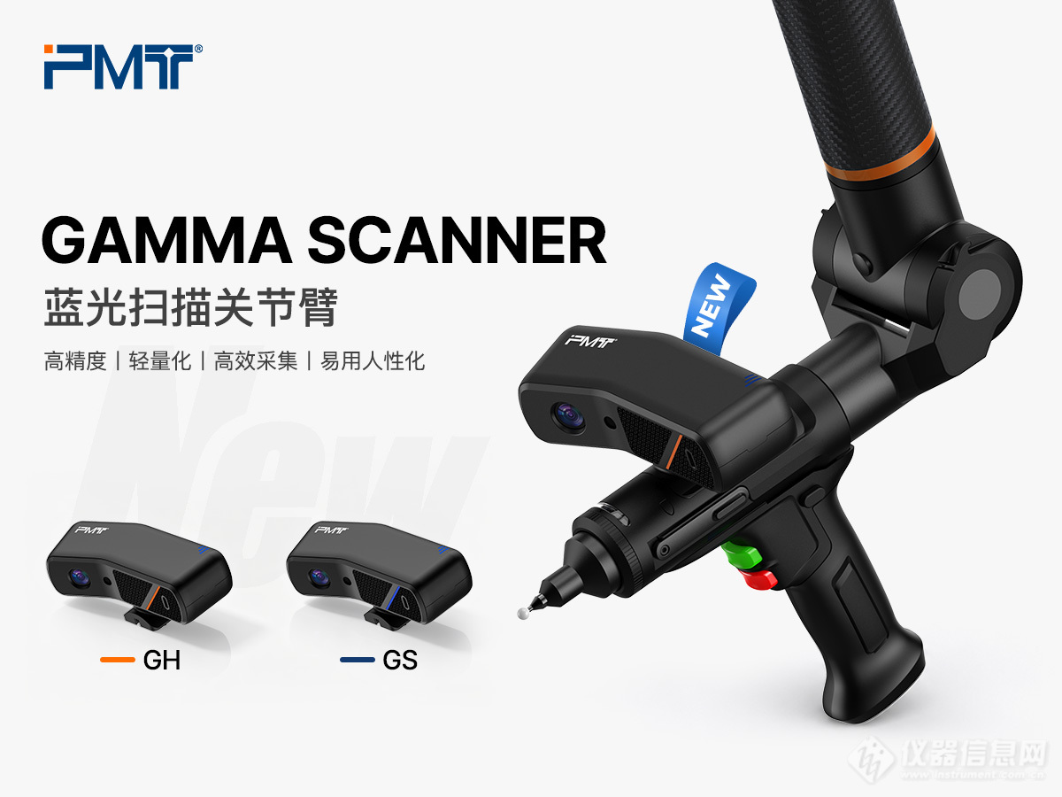 pmt-portable-cmm-measuring-arm-blue-light-scanner-for-gamma-series.jpg pmt-portable-cmm-measuring-arm-blue-light-scanner-for-gamma-series.jpg
