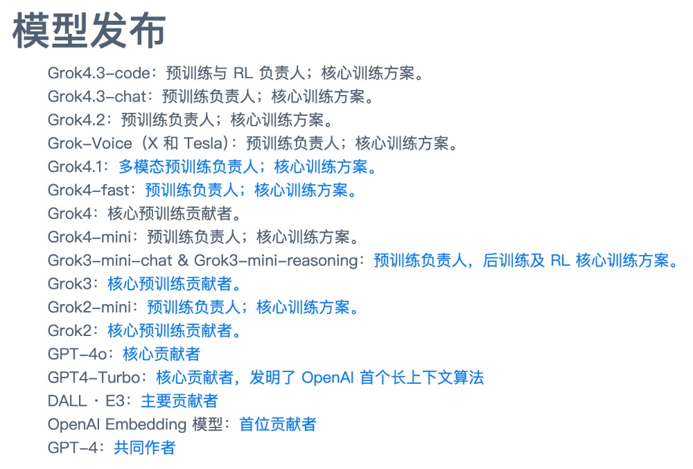 突发!马斯克痛失华人AI大将,多位xAI成员同日离职