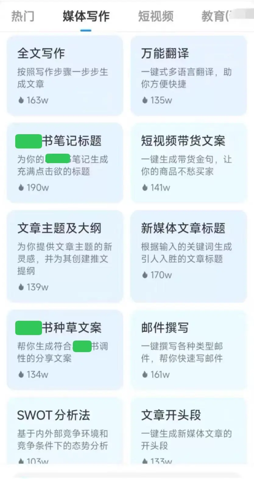 全国首例 AI 代写“种草笔记”案宣判,法院判决工具提供者赔偿平台 10 万元