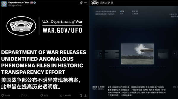 五角大楼解密160份UFO文件 熬夜看完后给我气笑了