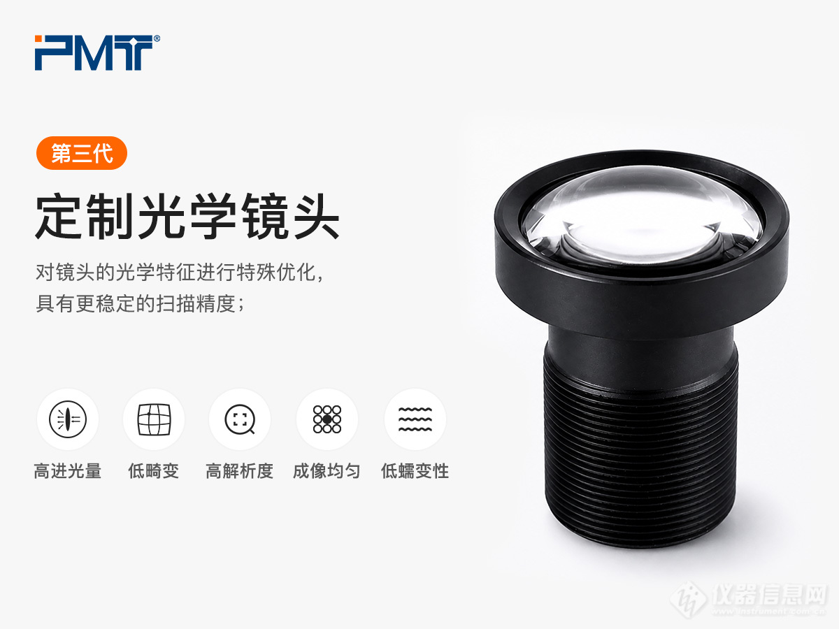 pmt-portable-cmm-measuring-arm-3rd-generation-custom-optical-lens-for-gamma-scanner.jpg pmt-portable-cmm-measuring-arm-3rd-generation-custom-optical-lens-for-gamma-scanner.jpg