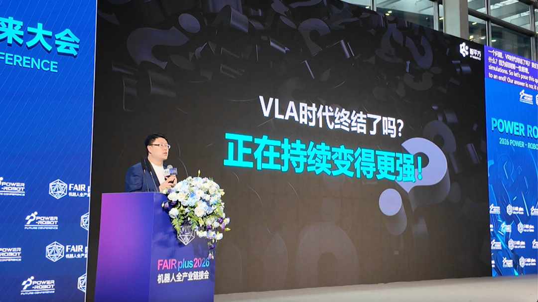 看完智平方创始人郭彦东的这场演讲,我对 VLA 又有信心了