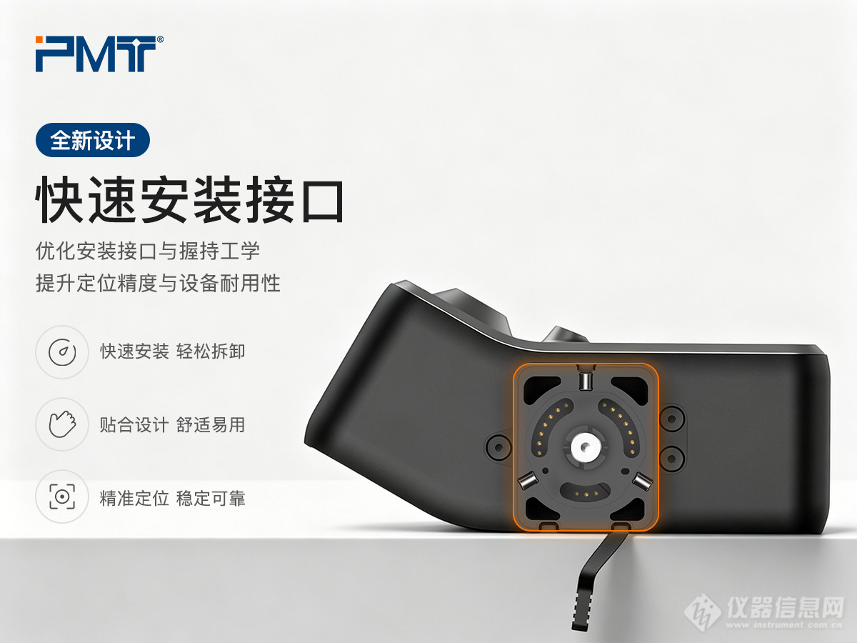 pmt-portable-cmm-measuring-arm-quick-mount-interface-with-optimized-ergonomic-design.jpg pmt-portable-cmm-measuring-arm-quick-mount-interface-with-optimized-ergonomic-design.jpg