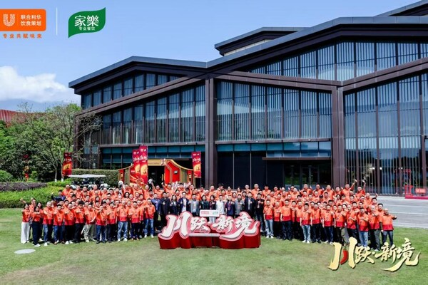 【川跃·新境——2026联合利华饮食策划中餐趋势风尚发布会川菜场大合影】