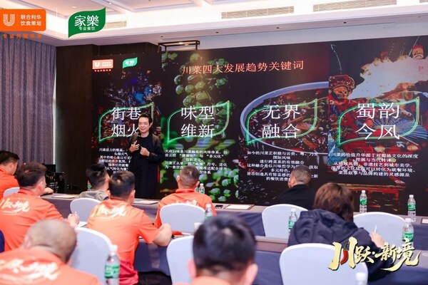【“餐企精细化运营研修班”赋能课程】